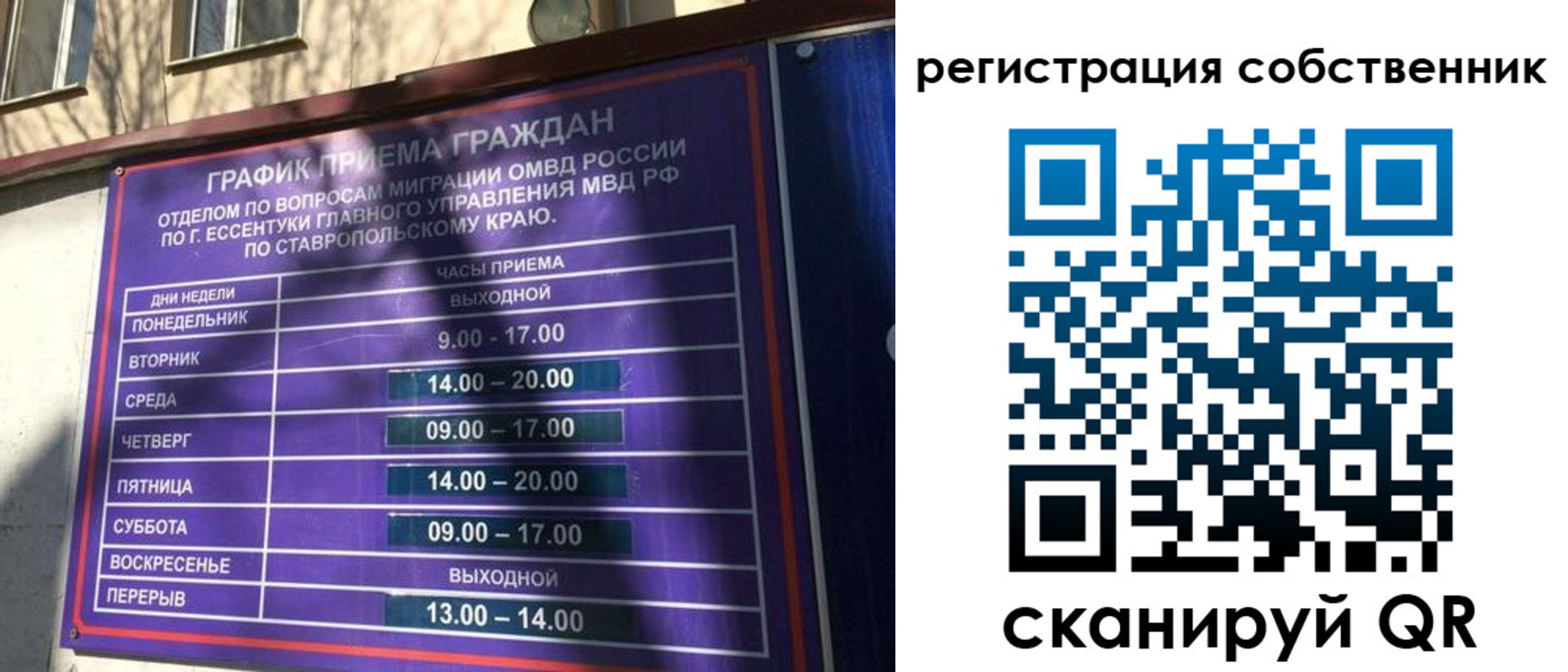 прописка иностранных граждан в Иркутске