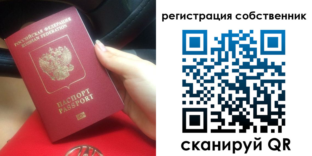 временная прописка в Иркутске