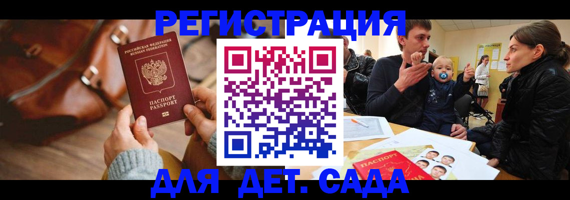 временная регистрация надежно в Иркутске