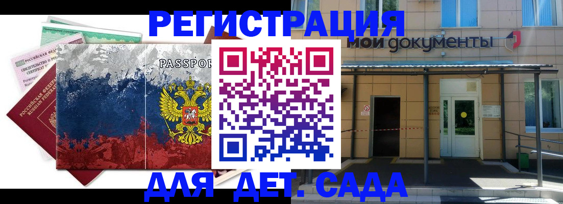 прописка для кредита в Иркутске