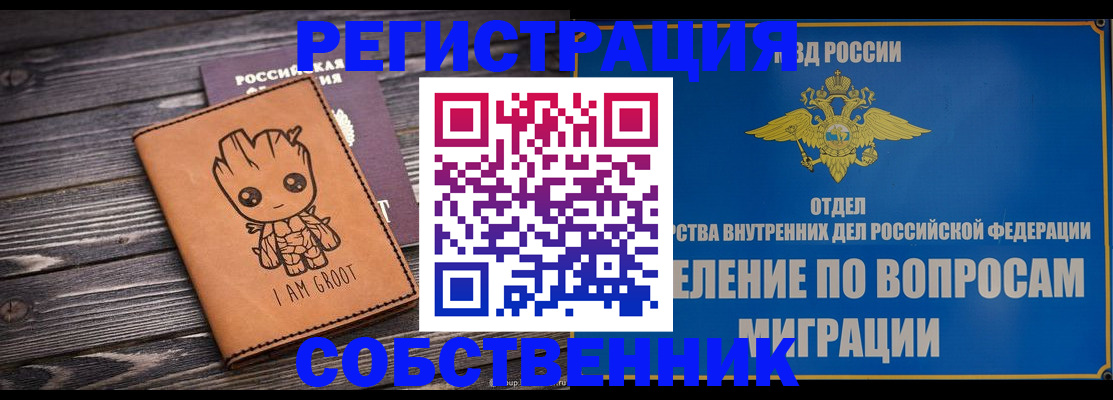 найти адрес прописки в Иркутске