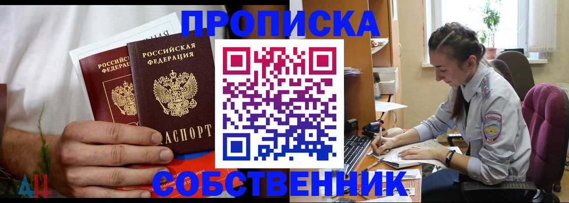 временная регистрация надежно в Иркутске